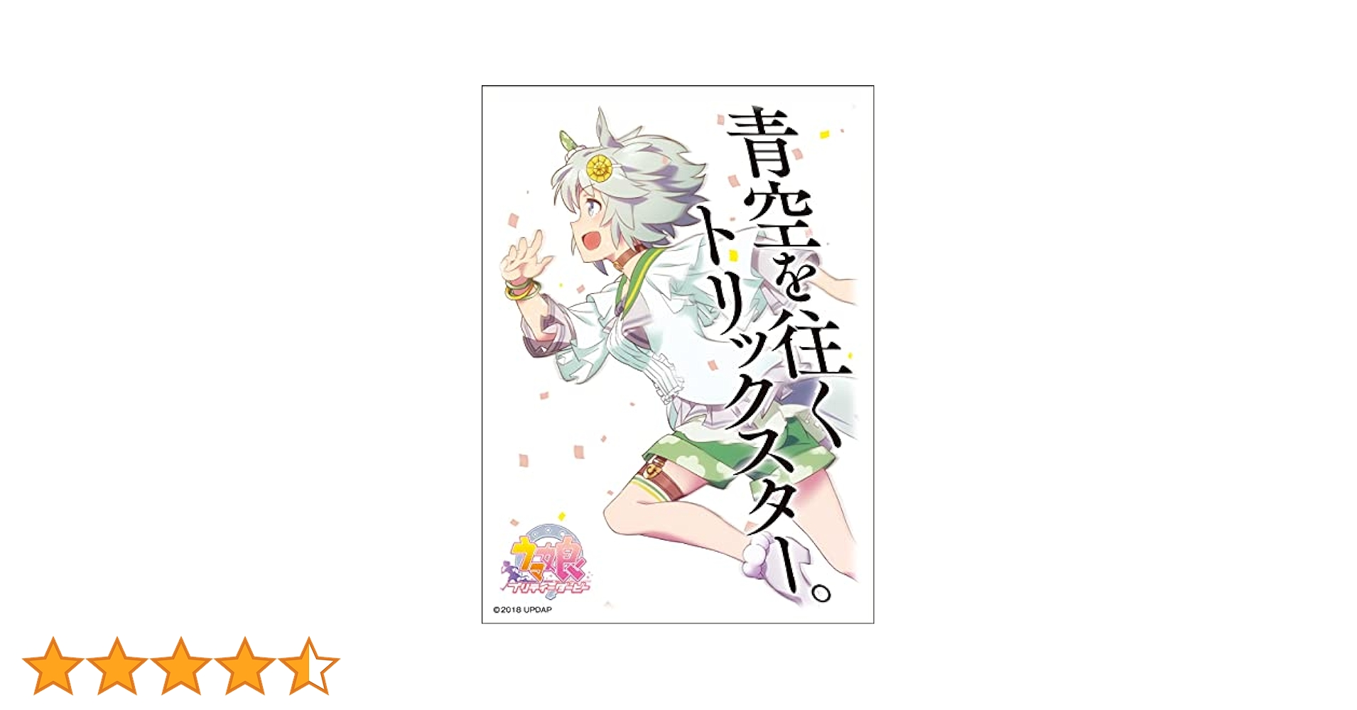 Amazon | エンスカイ(ENSKY) キャラクタースリーブ TVアニメ